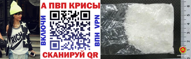 A PVP Crystall mega вход Курск