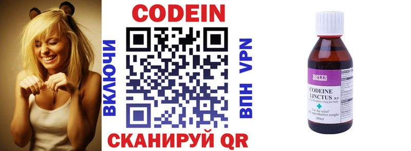 Кодеиновый сироп Lean Purple Drank  Курск 