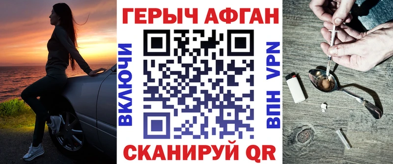 ГЕРОИН Афган  Курск 