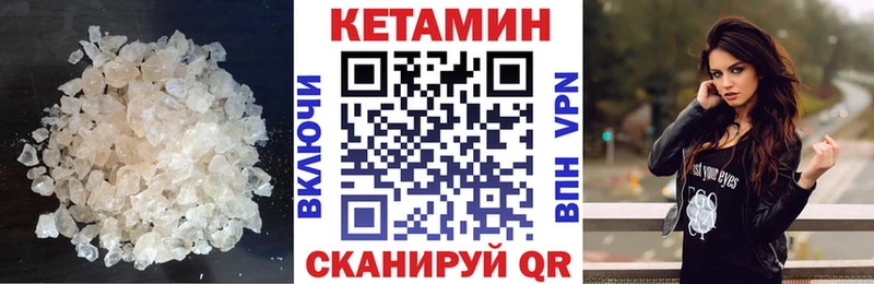 КЕТАМИН VHQ  Курск 