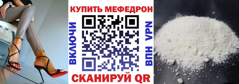наркота Курск МЯУ-МЯУ 4 MMC